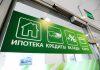 Банки в России установили рекорд по числу выданных ипотечных кредитов
