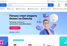 Как повысить доходность ПВЗ на Ozon.by