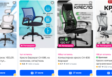 Как выбрать офисное кресло