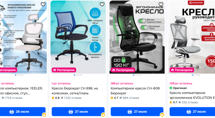 Как выбрать офисное кресло