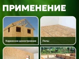 Что такое ориентированно‑стружечная плита и где она применяется