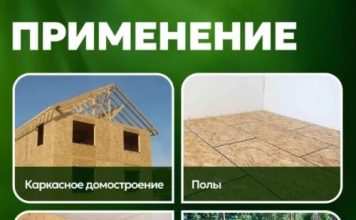 Что такое ориентированно‑стружечная плита и где она применяется