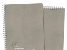 Печать блокнотов на заказ: как создать уникальный продукт для бизнеса и творчества