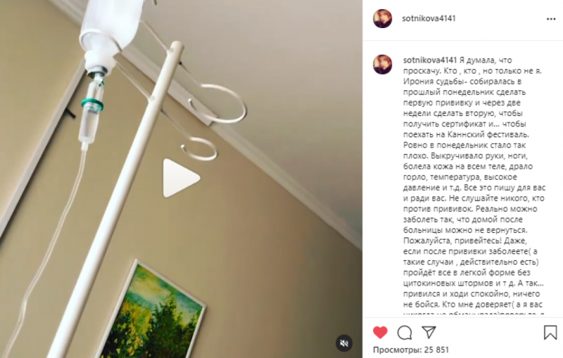 Актрису Сотникову госпитализировали с сильными болями во всем теле