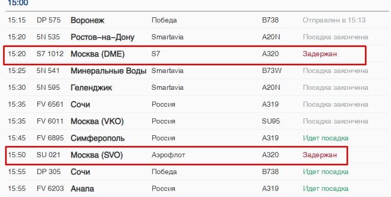 Авиарейсы из Пулково в Москву продолжают задерживать из-за мощного ливня
