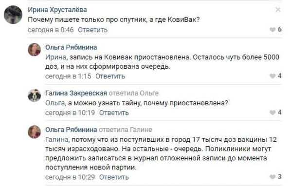 Для петербуржцев приостановили запись на вакцинацию «КовиВаком»