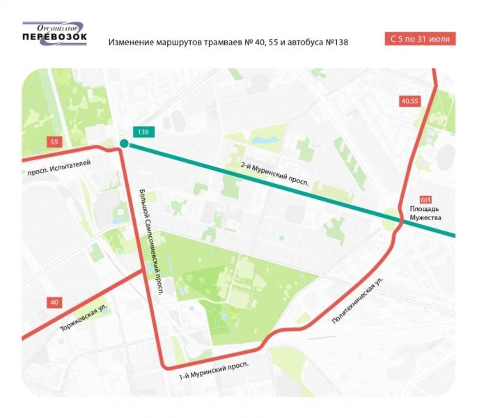 Два трамвайных маршрута пустят в объезд 2-го Муринского проспекта из-за дорожных работ