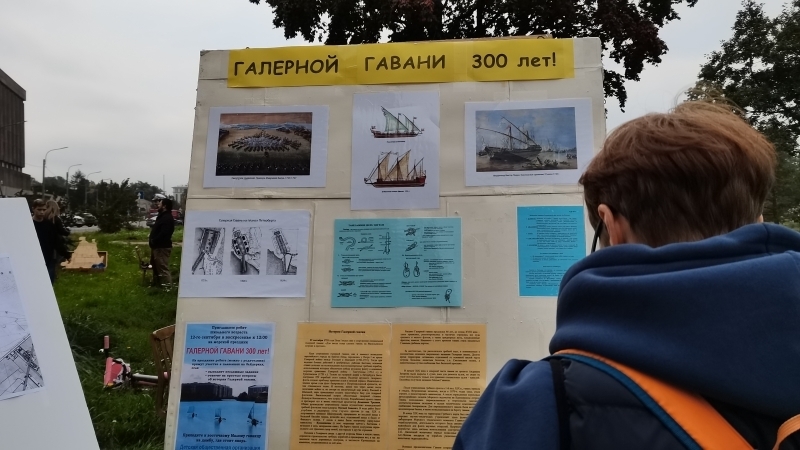 Галерная Гавань отметила 300-летие масштабным морским праздником
