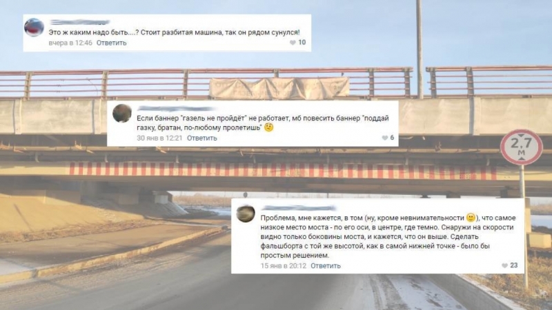 «ГАЗель не проедет!»: что ждет «мост глупости» после закрытия