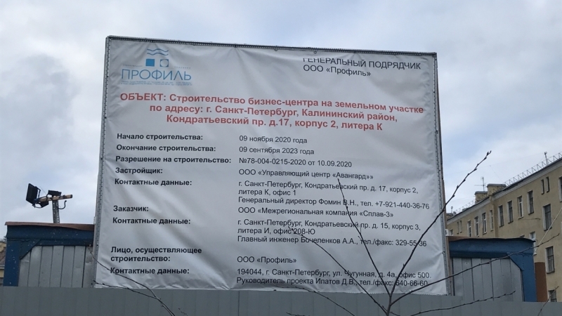 Госстройнадзор проверит строительство нового БЦ рядом с аварийным жильем на Кондратьевском