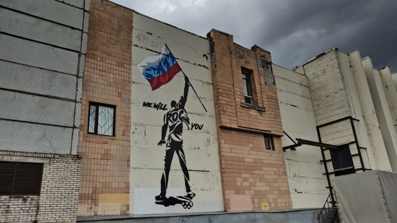 Граффити в поддержку российских спортсменов на Олимпиаде появилось в Петербурге