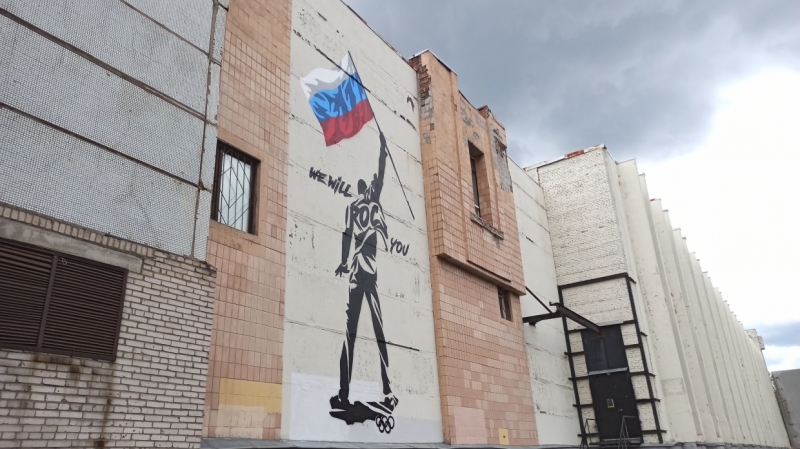 Граффити в поддержку российских спортсменов на Олимпиаде появилось в Петербурге