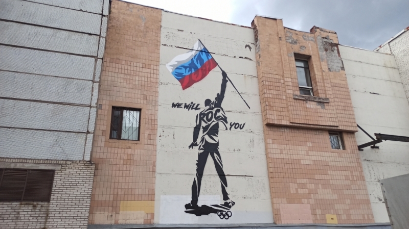 Граффити в поддержку российских спортсменов на Олимпиаде появилось в Петербурге