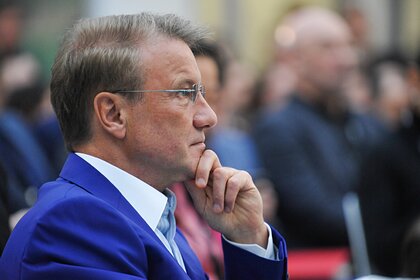 Греф предсказал стабилизацию цен на жилье в ближайшее время