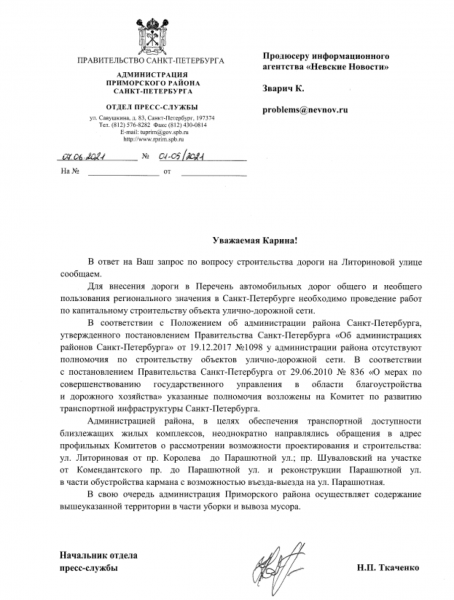 Хождение по мукам: жители домов на Литориновой не добились обустройства дороги