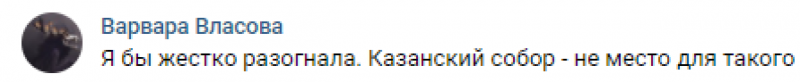 «Я бы жестко разогнала»: вечерние танцы у Казанского собора разозлили петербуржцев