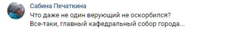 «Я бы жестко разогнала»: вечерние танцы у Казанского собора разозлили петербуржцев