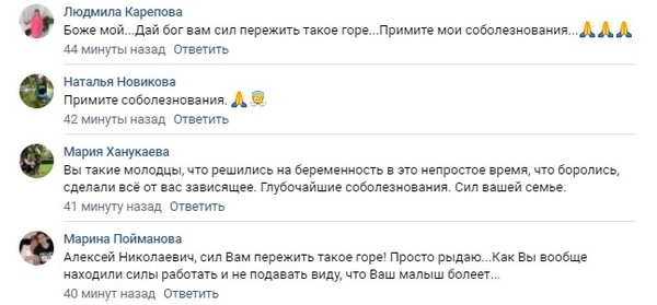 «Я думал, мы справимся»: депутат Цивилев сообщил о смерти двухмесячного сына