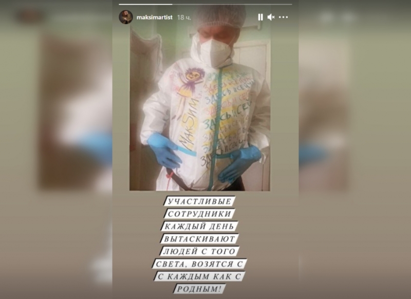 МакSим поделилась с поклонниками первым фото из больничной палаты