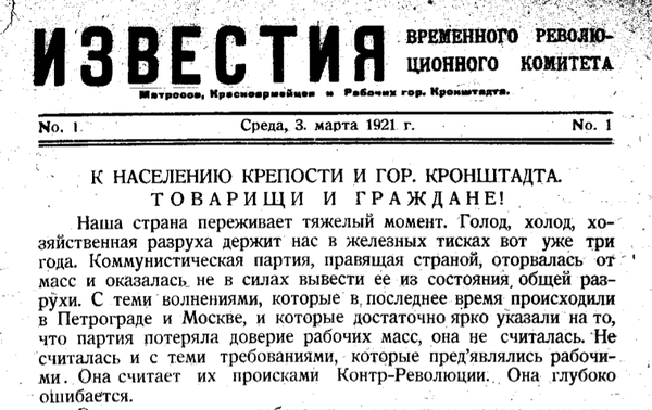 Место закладки памятника жертвам Кронштадтского восстания вызвало вопросы жителей и краеведов