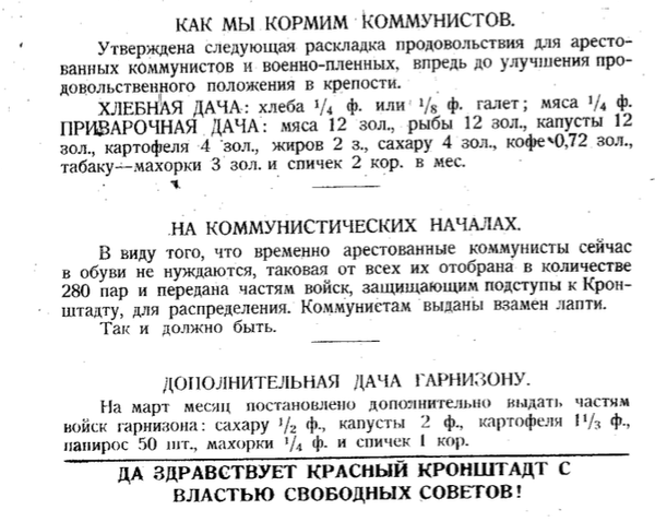 Место закладки памятника жертвам Кронштадтского восстания вызвало вопросы жителей и краеведов