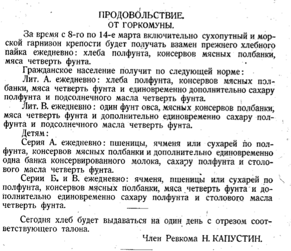 Место закладки памятника жертвам Кронштадтского восстания вызвало вопросы жителей и краеведов
