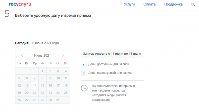Миссия невыполнима: как заранее записаться на вакцинацию в петербургские ТЦ и поликлиники
