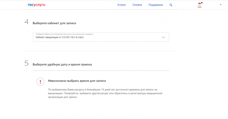 Миссия невыполнима: как заранее записаться на вакцинацию в петербургские ТЦ и поликлиники