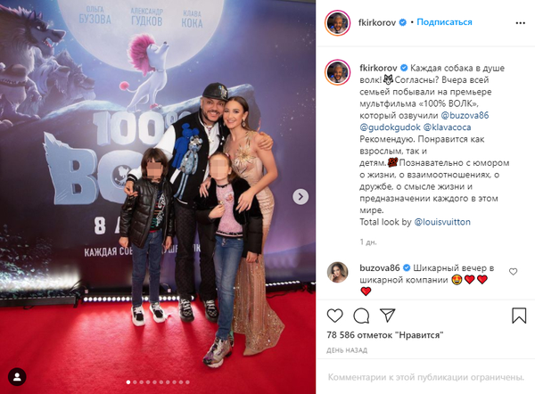 На семейном вечере Киркоров появился с женщиной и вызвал подозрения о скорой свадьбе