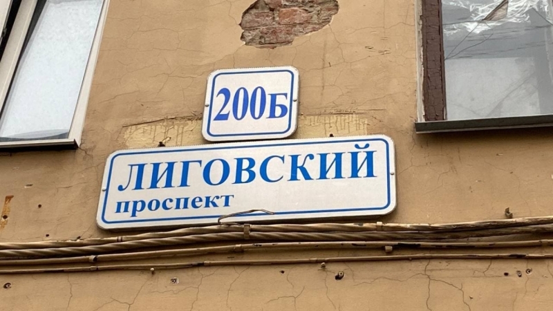 Что известно к этому часу о смерти женщины, чье тело нашли в пакете в подвале на Лиговском