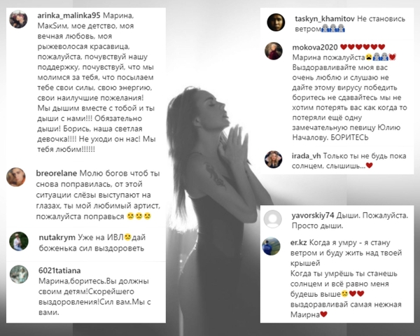 «Не становись ветром»: за жизнь МакSим молятся поклонники со всего мира