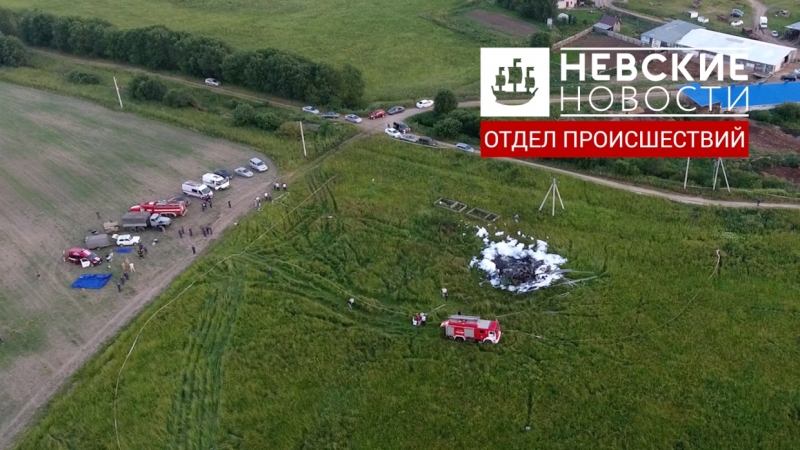 НЕВСКИЕ НОВОСТИ публикуют видео места крушения Ми-8 в Ленобласти с дрона