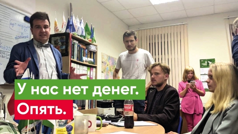 Новгородское «Яблоко» приостановило предвыборную кампанию