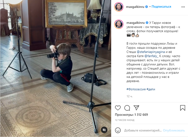 Новое увлечение семилетнего сына Галкина поразило россиян