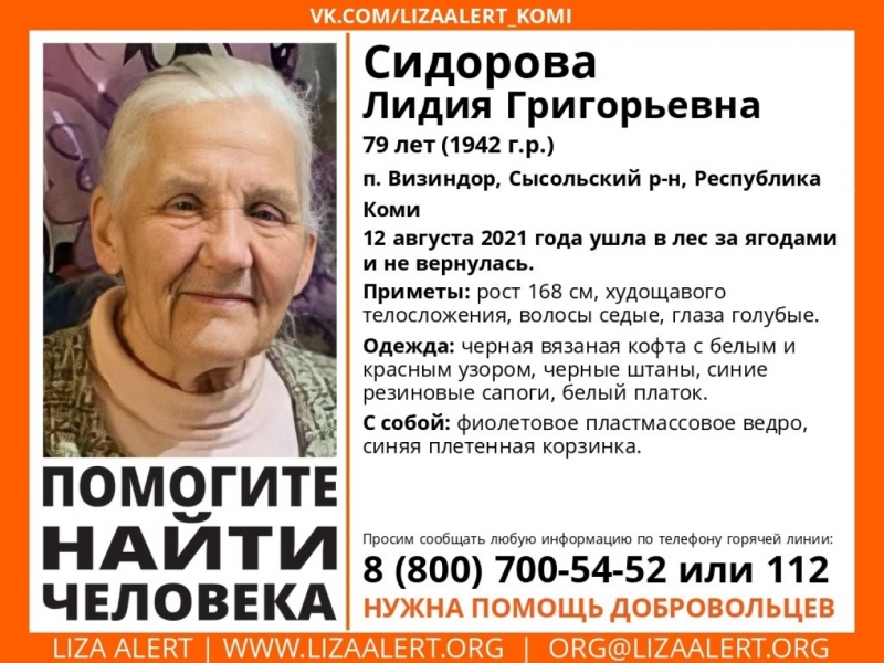 Пенсионерка из коми поселка ушла в лес за ягодами и не вернулась