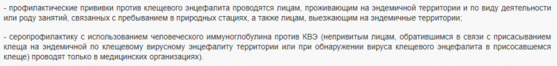 Петербуржцам назвали парки, в которых клещи нападают чаще всего