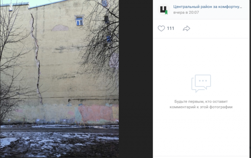 Появились фото трещины, расколовшей доходный дом Степанова на Черняховского