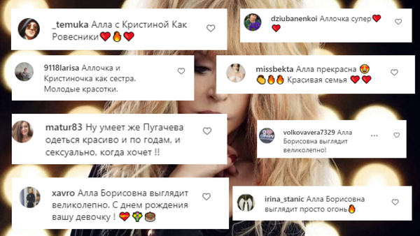 Россиян восхитил образ помолодевшей Пугачевой на дне рождения внучки