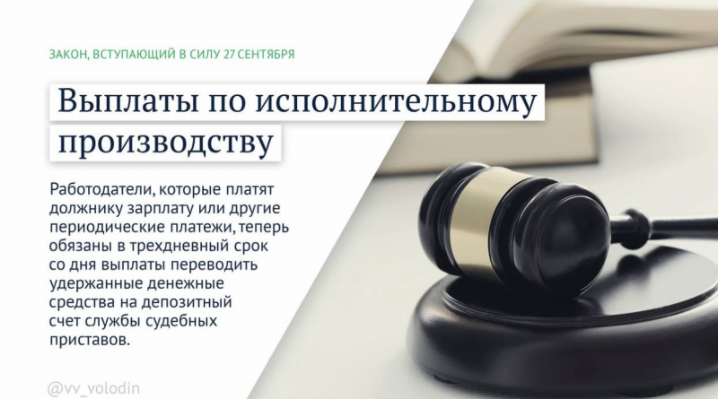 Россиянам напомнили о вступающих в силу законах в сентябре