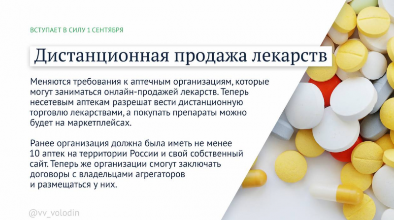 Россиянам напомнили о вступающих в силу законах в сентябре