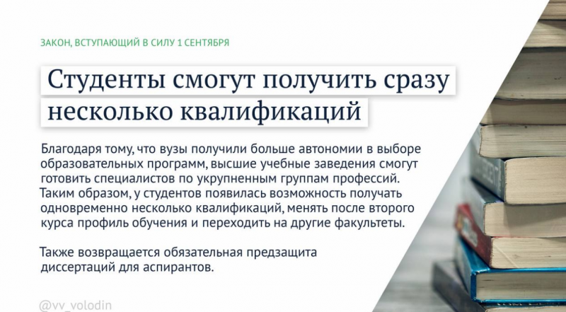 Россиянам напомнили о вступающих в силу законах в сентябре