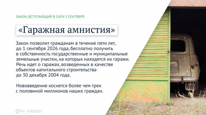 Россиянам напомнили о вступающих в силу законах в сентябре