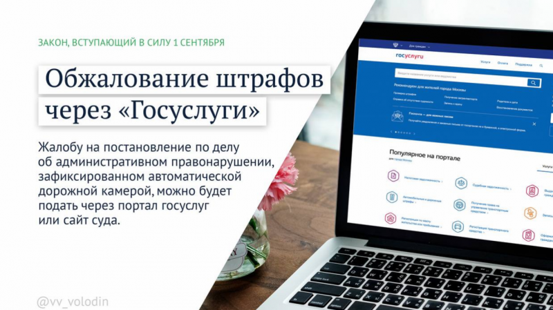 Россиянам напомнили о вступающих в силу законах в сентябре