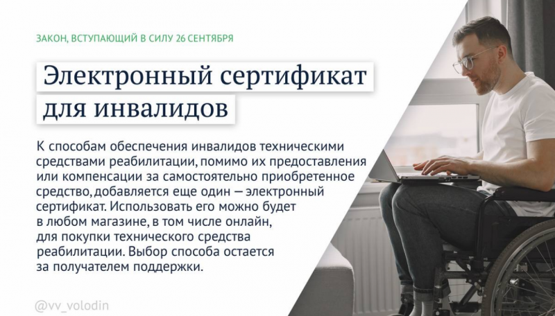 Россиянам напомнили о вступающих в силу законах в сентябре
