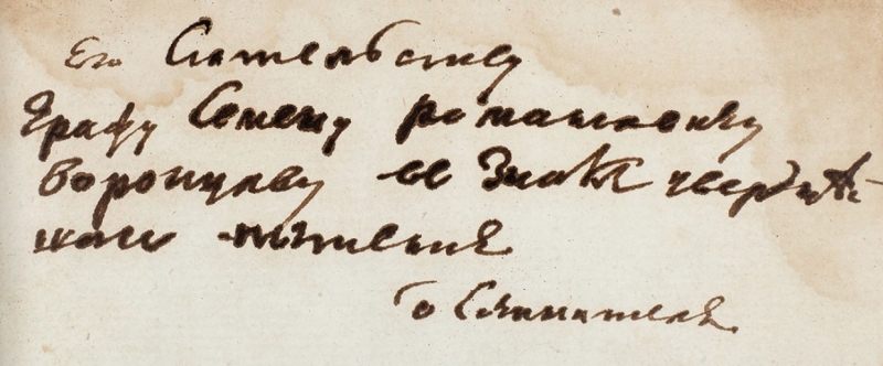 Собрание сочинений Державина продадут с молотка за почти пять млн рублей