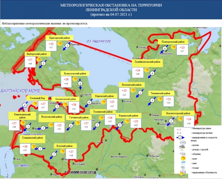 Солнце прогреет Ленинградскую область 4 июля до +29 градусов