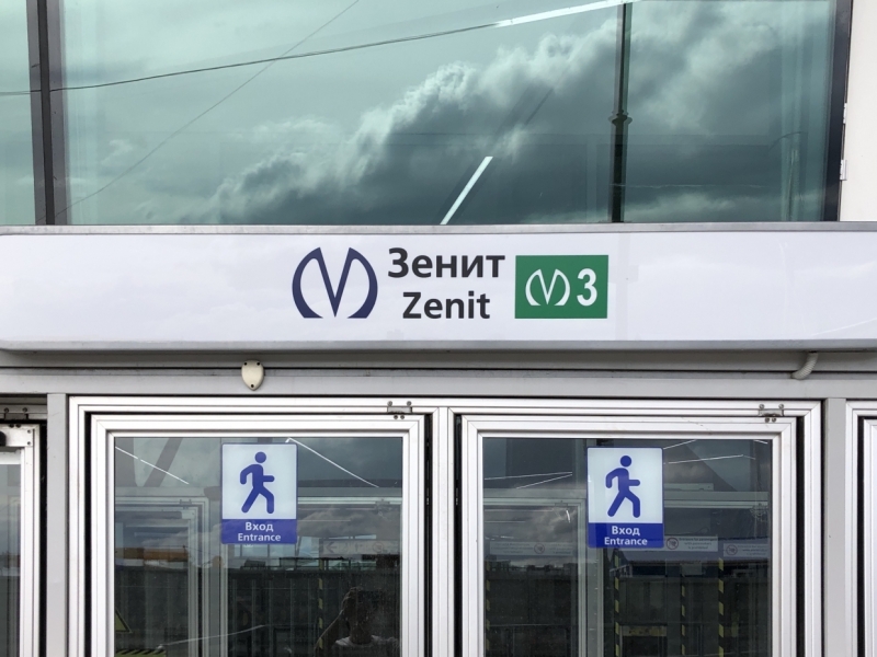 Спасут ли помпы петербургское метро от подтопления во время летнего ливня