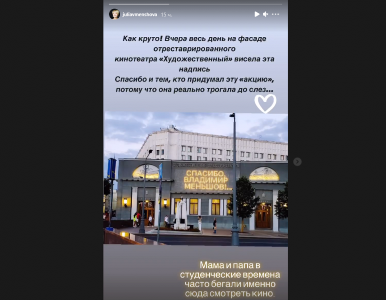 Сразу после смерти Меньшова врачи перевели Алентову в реанимацию