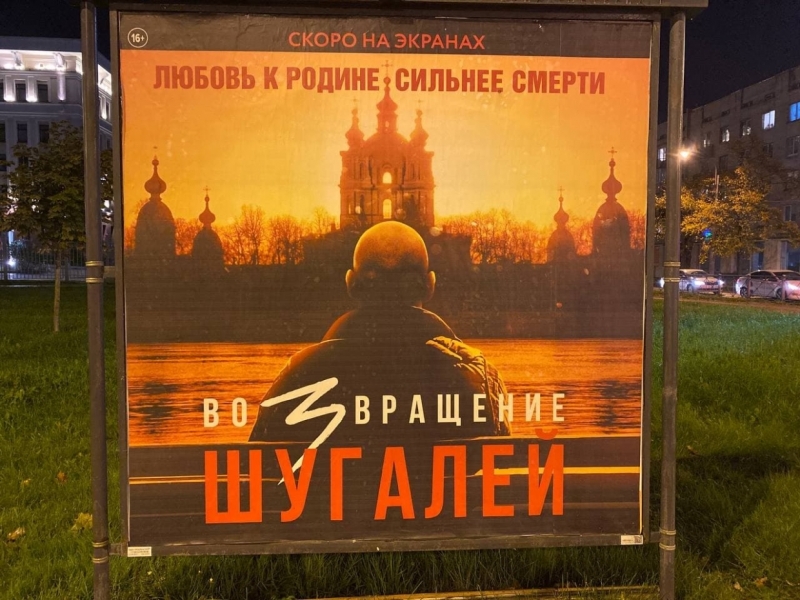 Татьяна Буланова выступила на спецпоказе фильма «Шугалей-3» в Выборгском районе