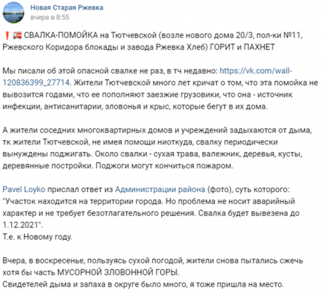 Тютчевская улица и Пороховское кладбище тонут в грязи из-за нехватки мусорных баков